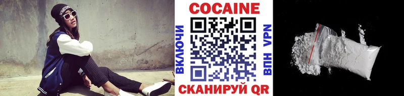 КОКАИН Колумбийский  Тогучин 