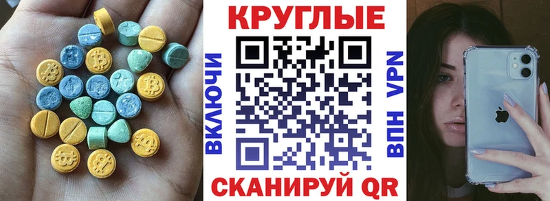 Экстази ешки  Тогучин 