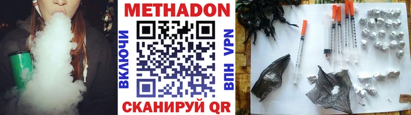 купить наркотик Тогучин Метадон белоснежный